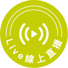 Live線上直播